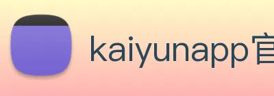 kaiyunapp官方网站 logo